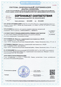 Сертификат на наполнители